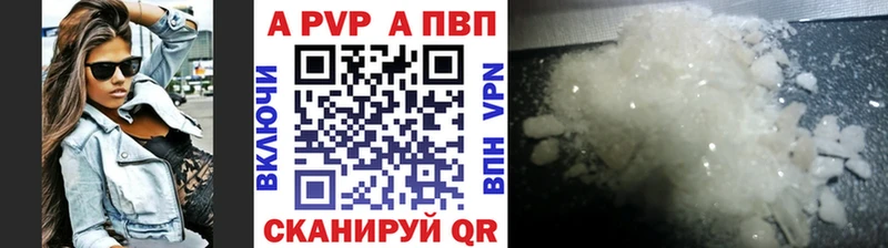 Купить где  Хадыженск  APVP СК 