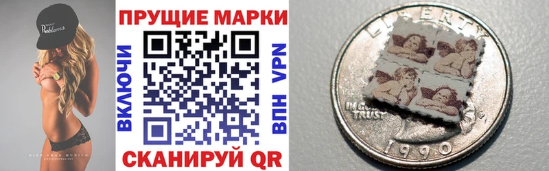 Марки 25I-NBOMe 1,8мг  Купить  Хадыженск 